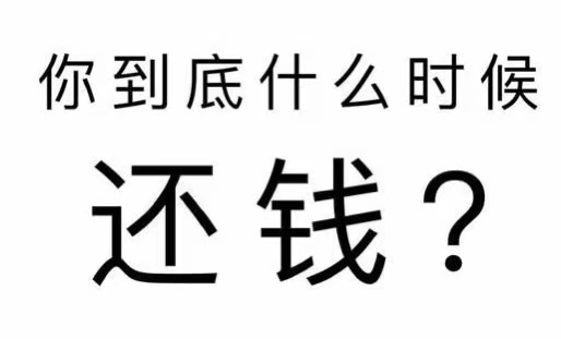 双流区工程款催收